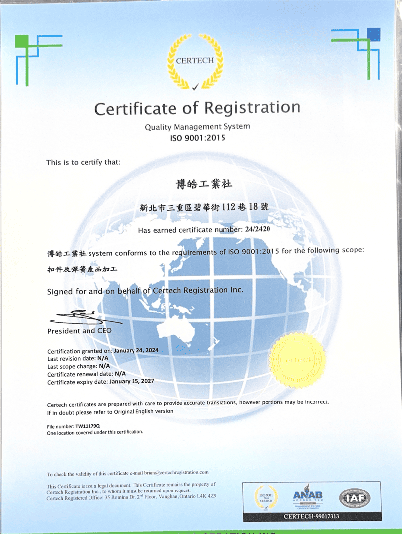ISO 9001 中文證書