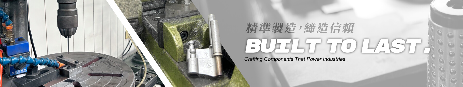 金屬加工與精密沖壓設備示意